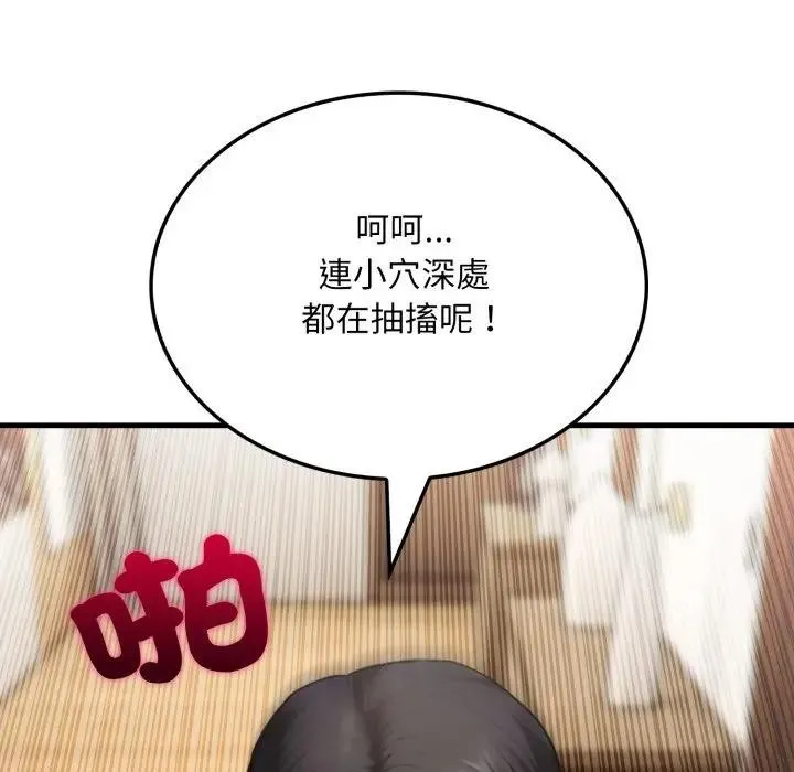 社区人妻的陷阱 第4话 第131页