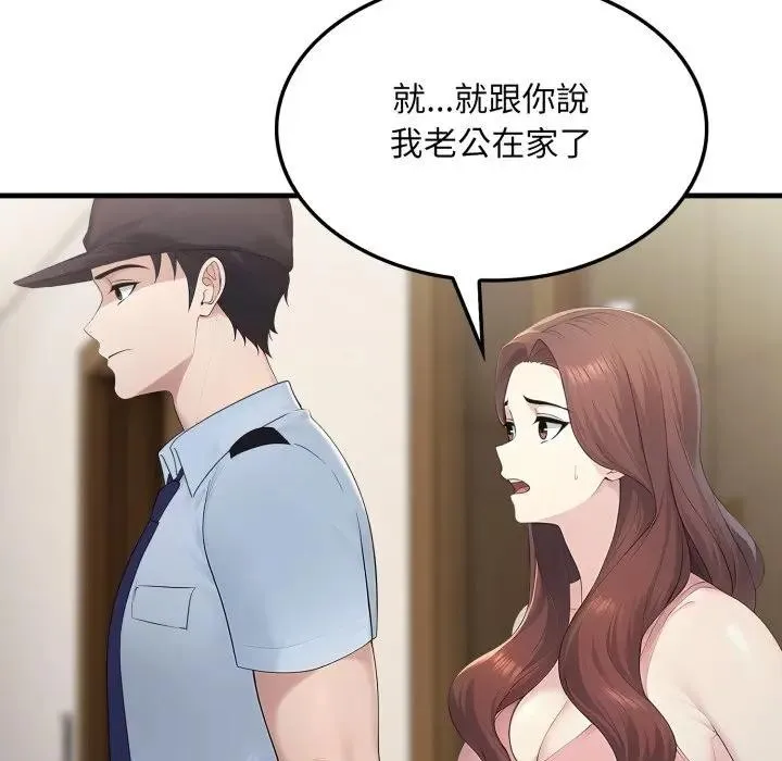 社区人妻的陷阱 第4话 第40页