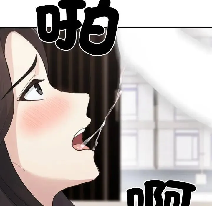社区人妻的陷阱 第7话 第128页