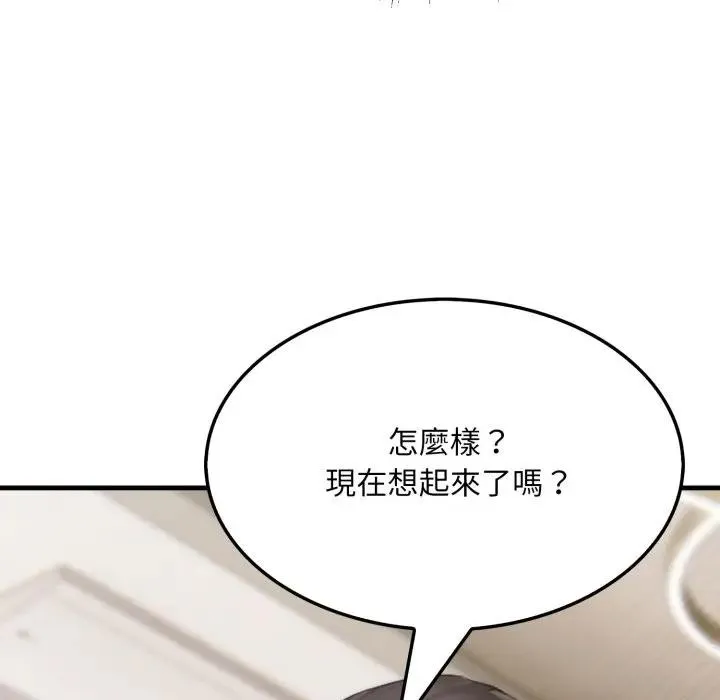 社区人妻的陷阱 第7话 第146页