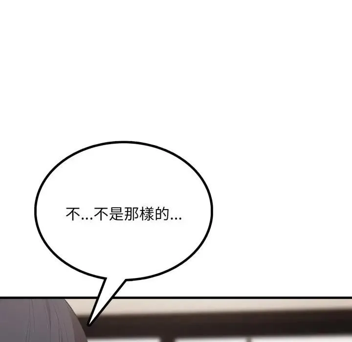 社区人妻的陷阱 第7话 第36页