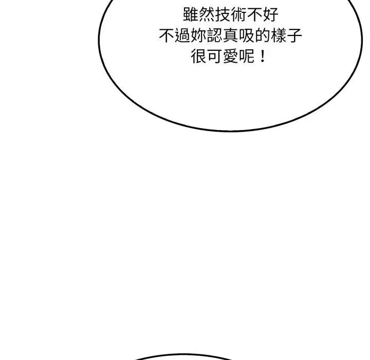 社区人妻的陷阱 第7话 第132页