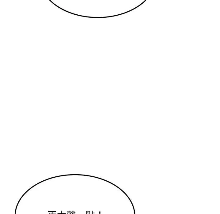社区人妻的陷阱 第7话 第171页