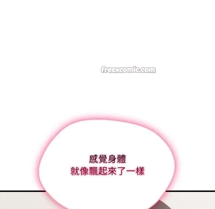 社区人妻的陷阱 第7话 第194页