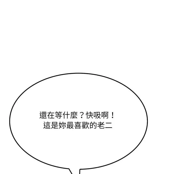 社区人妻的陷阱 第7话 第111页