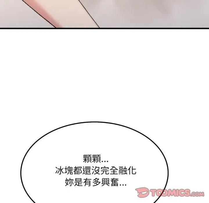 社区人妻的陷阱 第7话 第104页