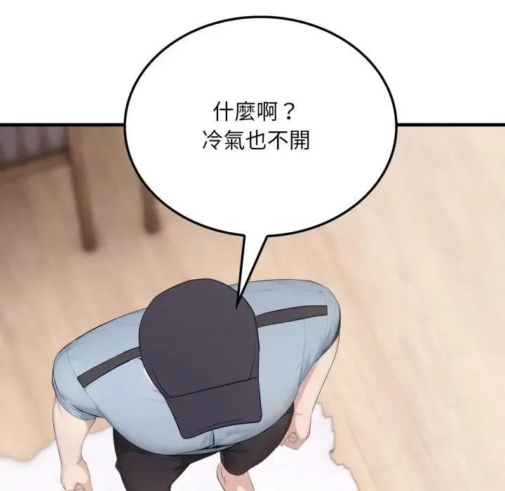 社区人妻的陷阱 第7话 第30页