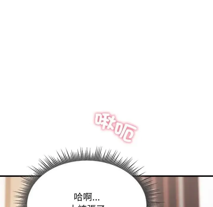 社区人妻的陷阱 第7话 第96页
