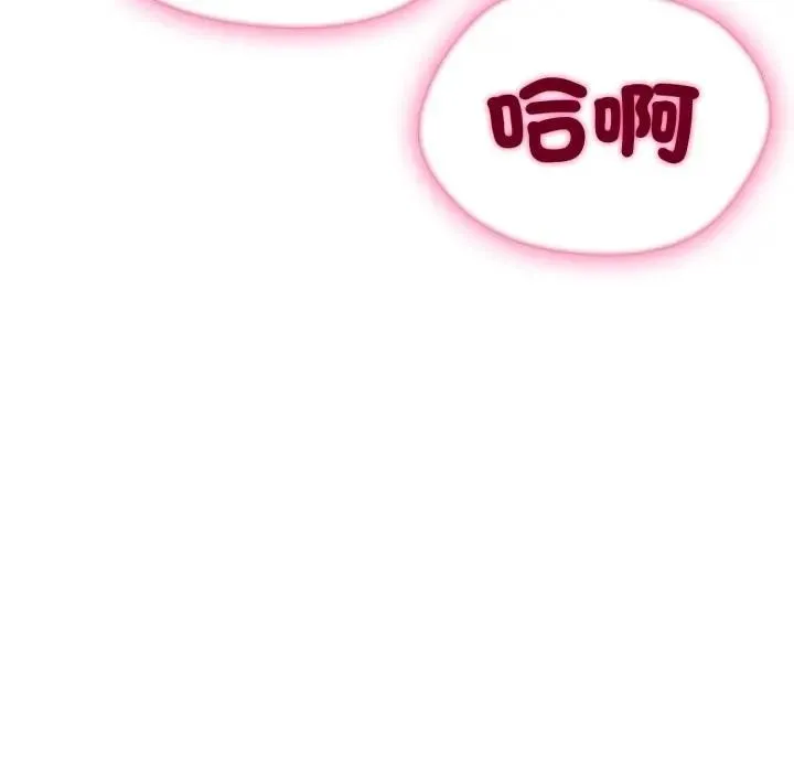 社区人妻的陷阱 第7话 第188页