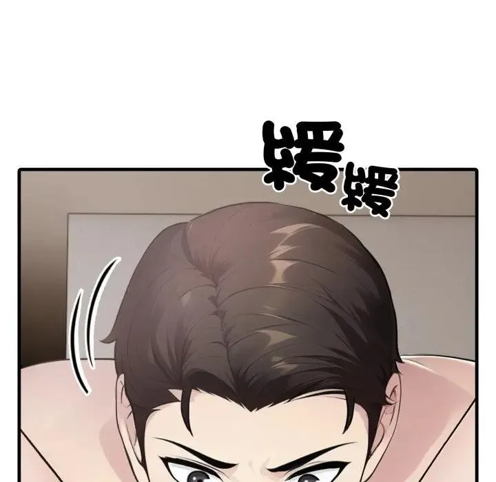 社区人妻的陷阱 第7话 第91页