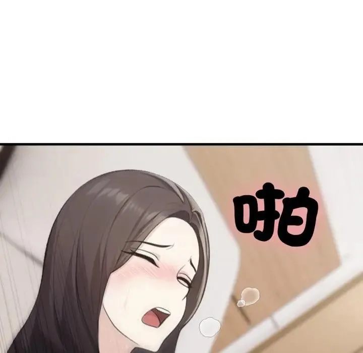 社区人妻的陷阱 第7话 第175页