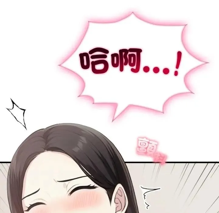 社区人妻的陷阱 第7话 第73页
