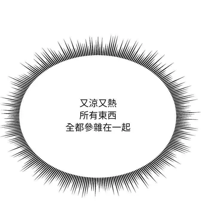 社区人妻的陷阱 第7话 第99页