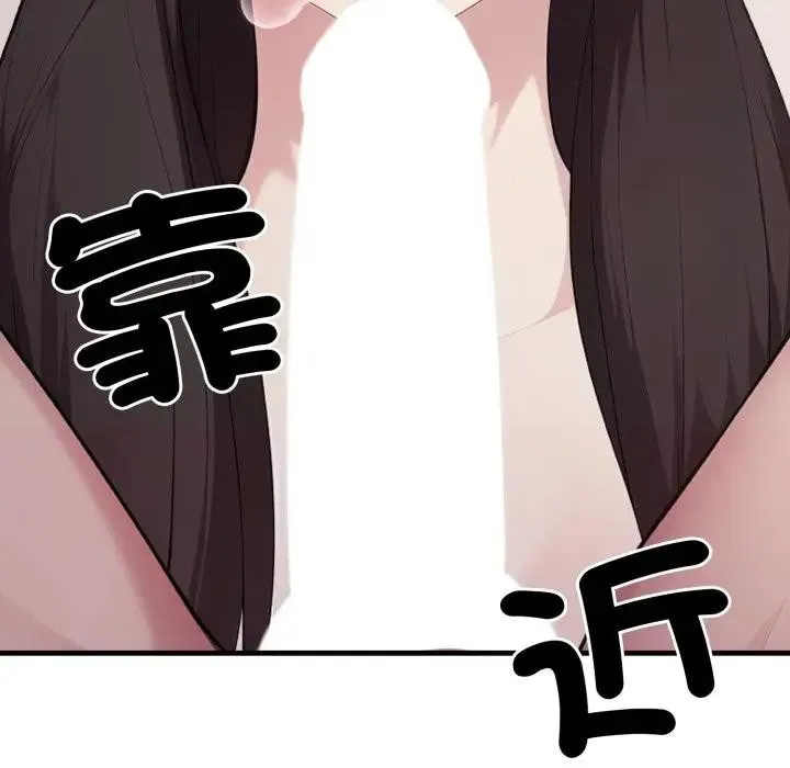 社区人妻的陷阱 第7话 第110页