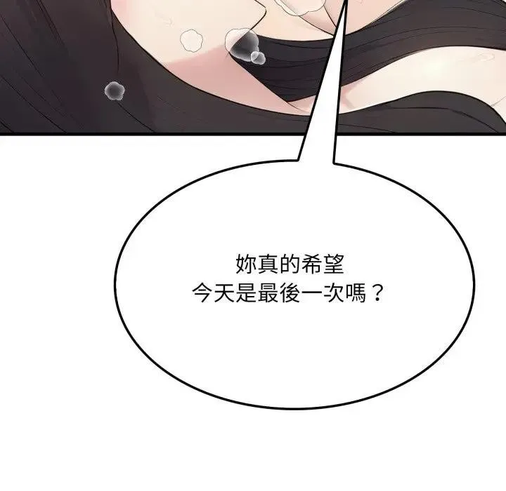 社区人妻的陷阱 第7话 第160页