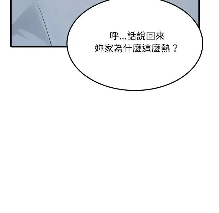 社区人妻的陷阱 第7话 第29页