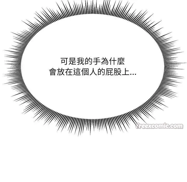 社区人妻的陷阱 第7话 第168页