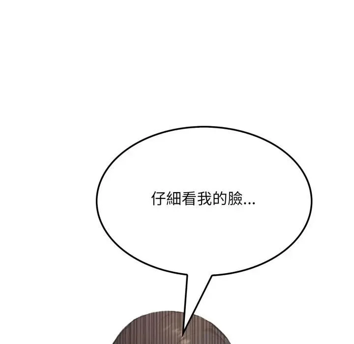 社区人妻的陷阱 第7话 第136页