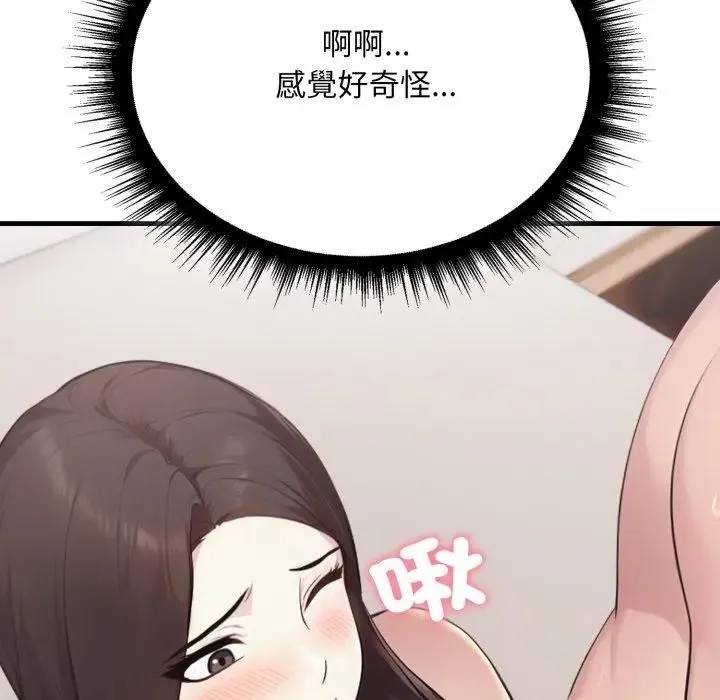 社区人妻的陷阱 第7话 第122页
