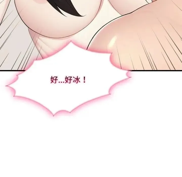 社区人妻的陷阱 第7话 第75页