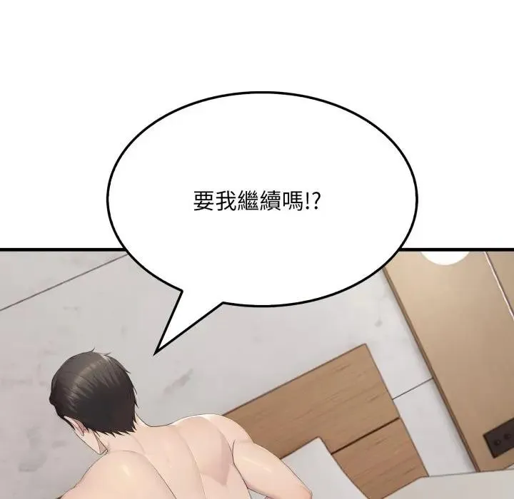 社区人妻的陷阱 第7话 第169页