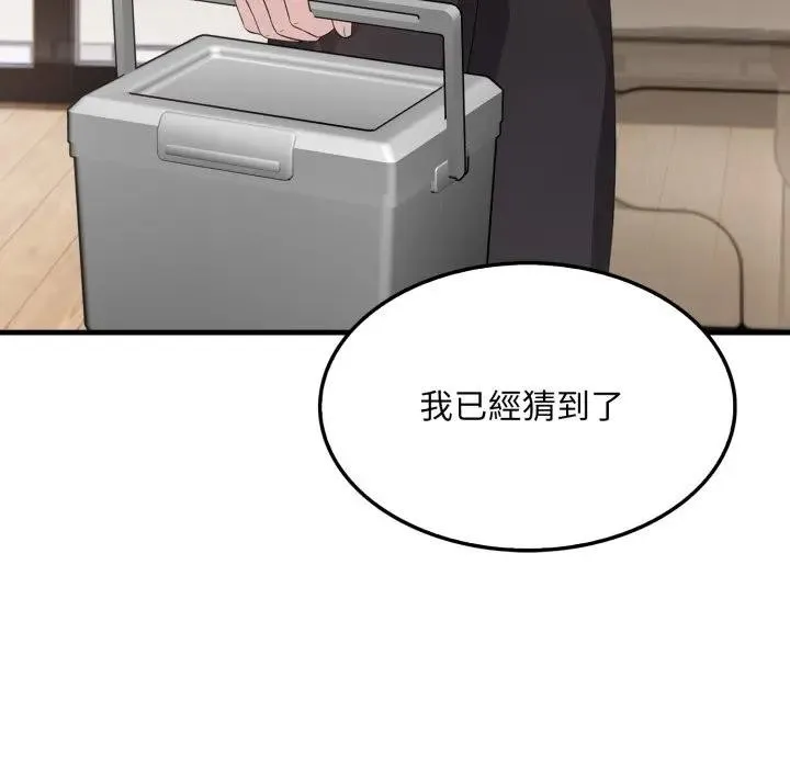 社区人妻的陷阱 第7话 第45页