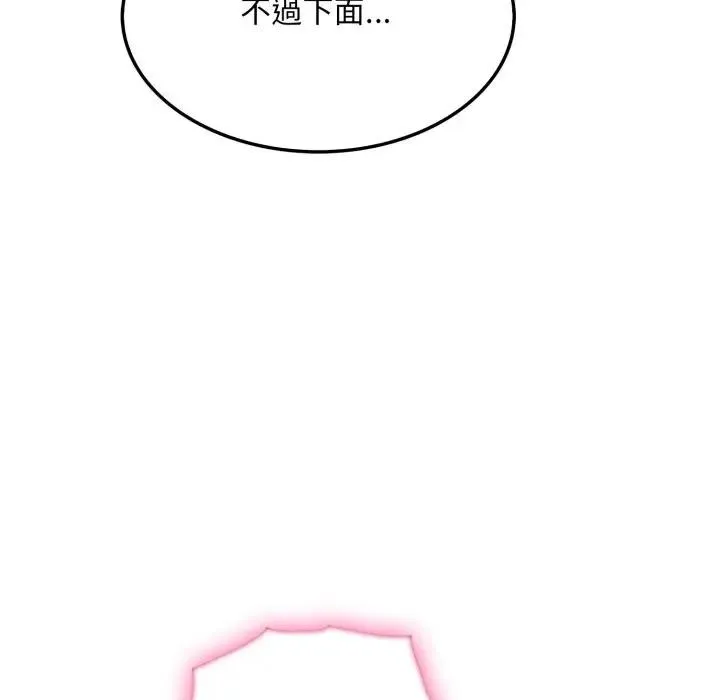 社区人妻的陷阱 第7话 第87页