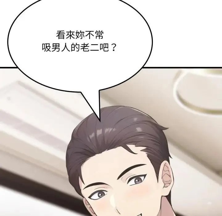 社区人妻的陷阱 第7话 第130页