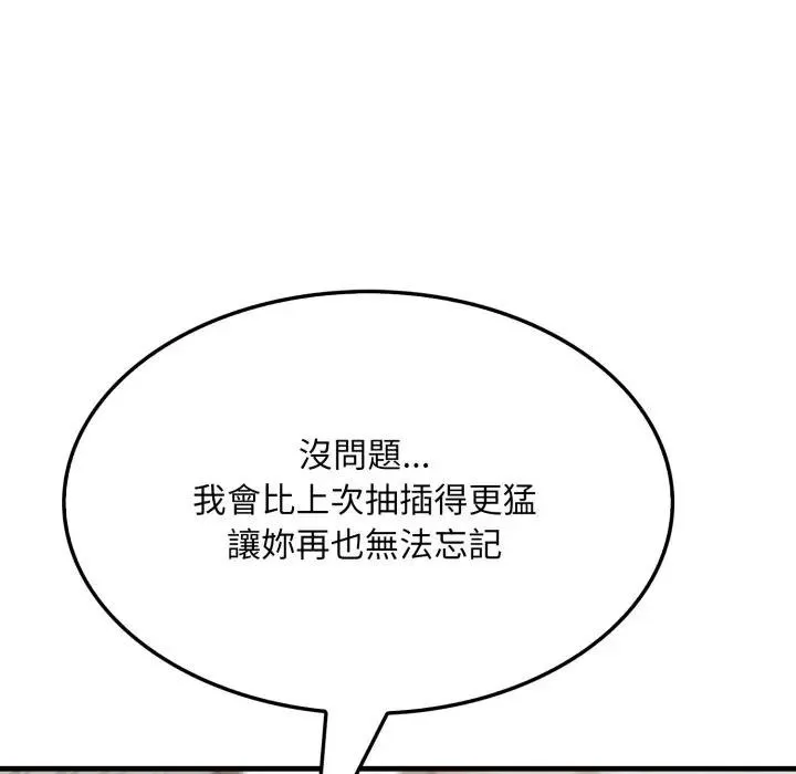 社区人妻的陷阱 第7话 第152页