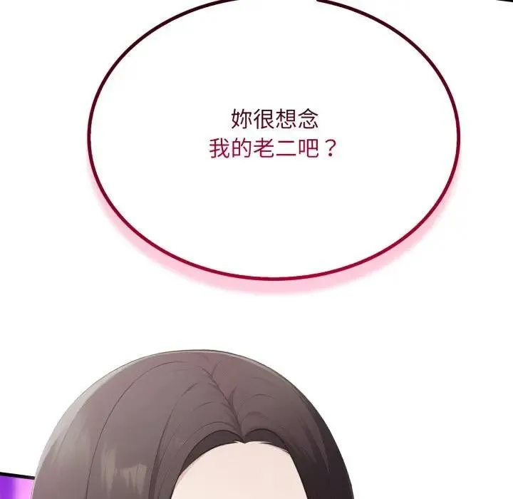 社区人妻的陷阱 第7话 第8页