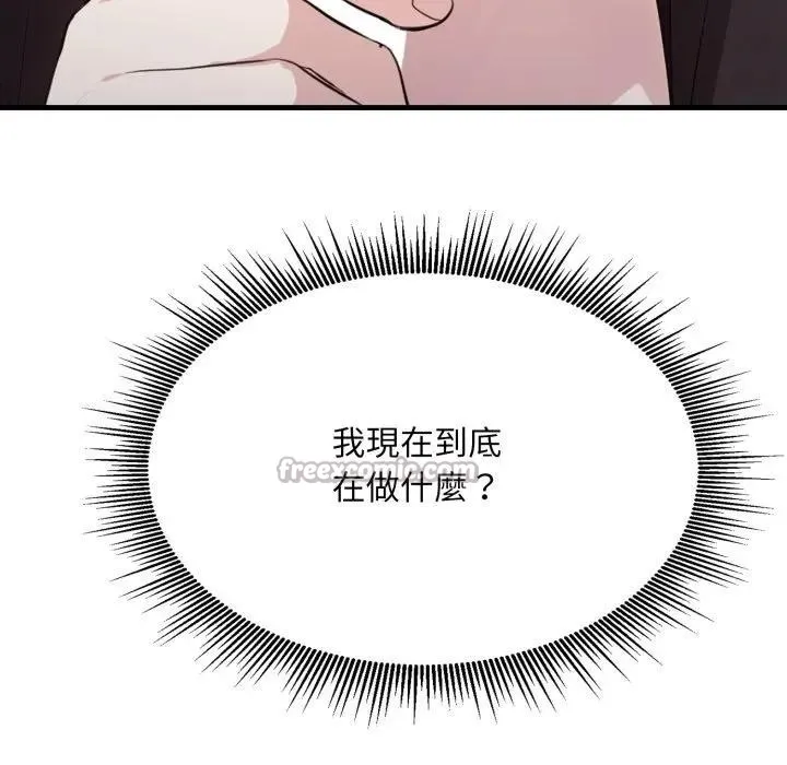 社区人妻的陷阱 第7话 第126页