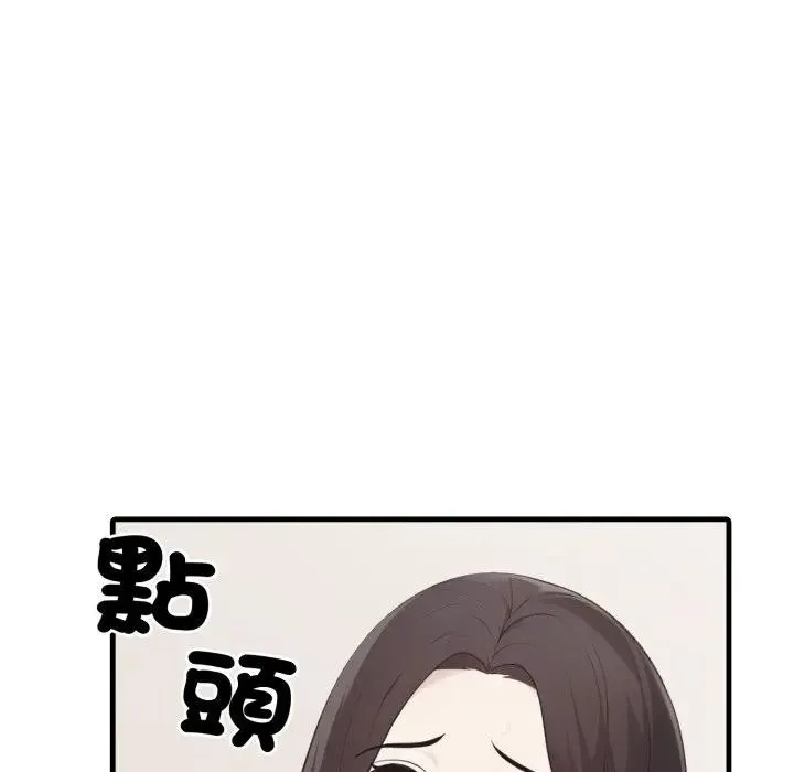 社区人妻的陷阱 第7话 第161页