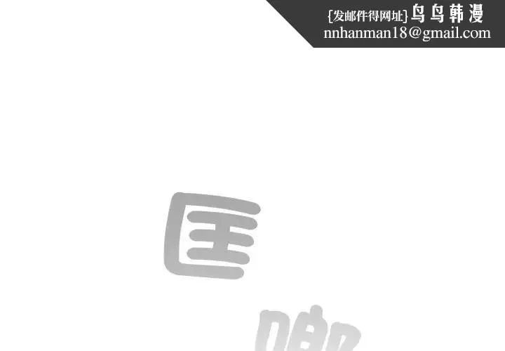 社区人妻的陷阱 第7话 第1页