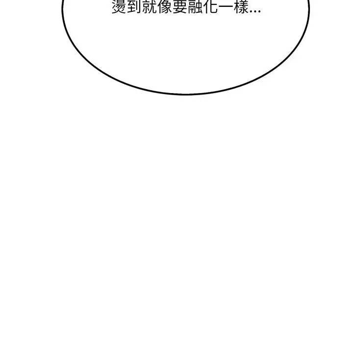 社区人妻的陷阱 第7话 第90页