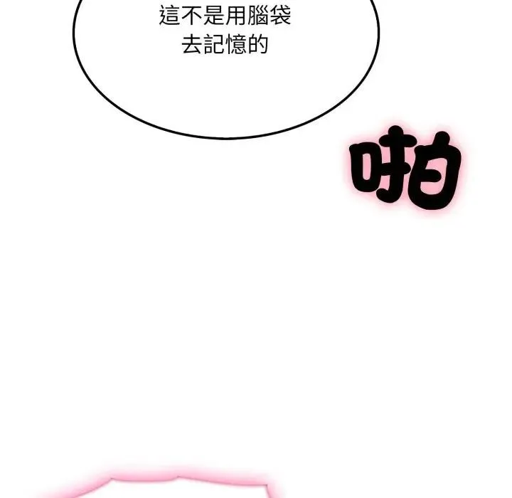社区人妻的陷阱 第7话 第155页