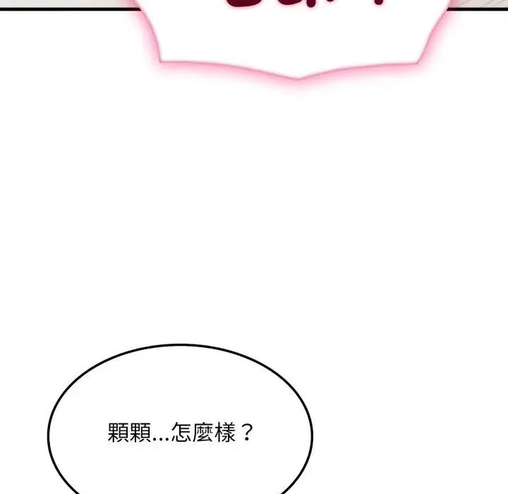 社区人妻的陷阱 第7话 第158页