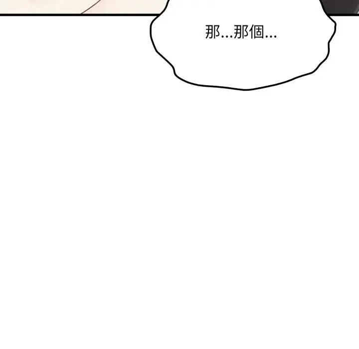 社区人妻的陷阱 第7话 第72页