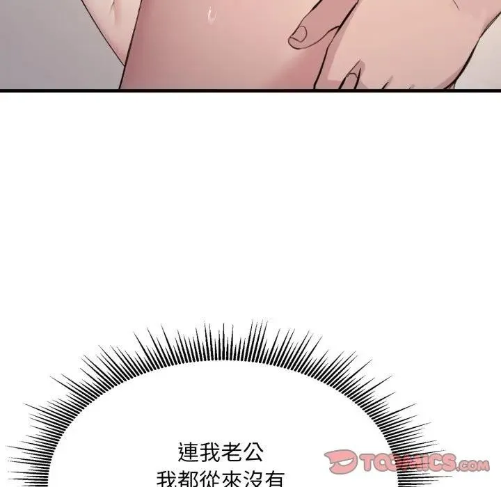 社区人妻的陷阱 第7话 第124页