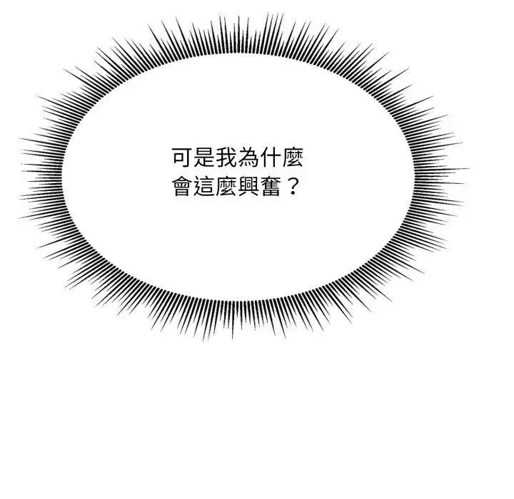 社区人妻的陷阱 第7话 第58页
