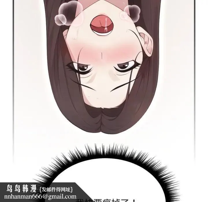 社区人妻的陷阱 第7话 第101页