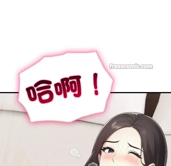 社区人妻的陷阱 第7话 第140页