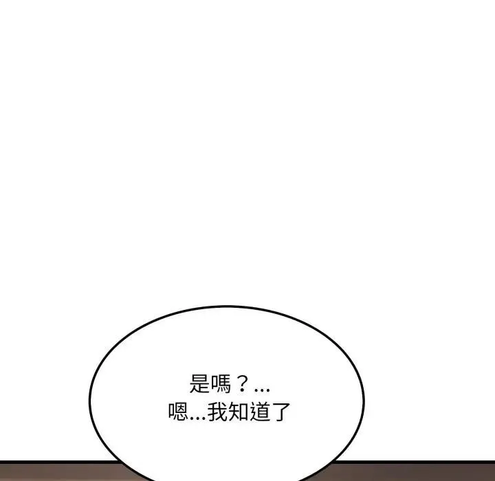 社区人妻的陷阱 第7话 第23页