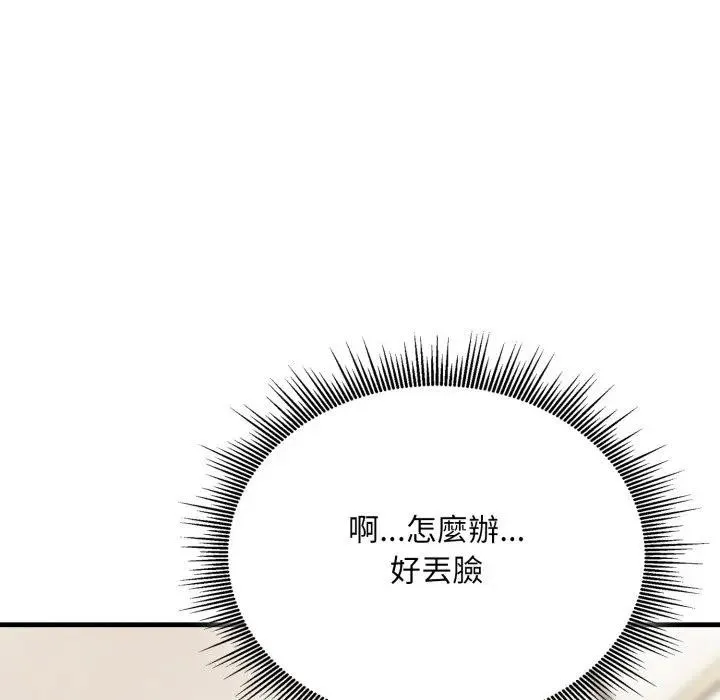 社区人妻的陷阱 第7话 第39页
