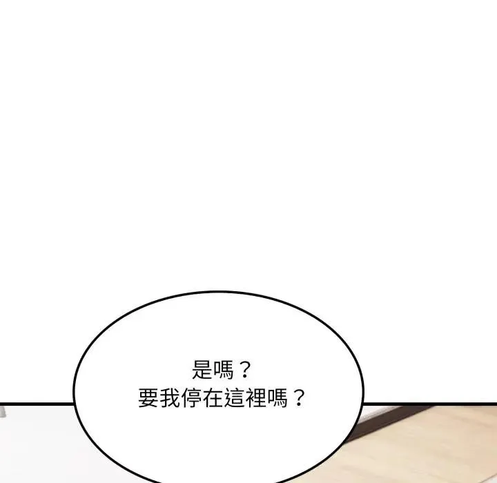 社区人妻的陷阱 第7话 第163页