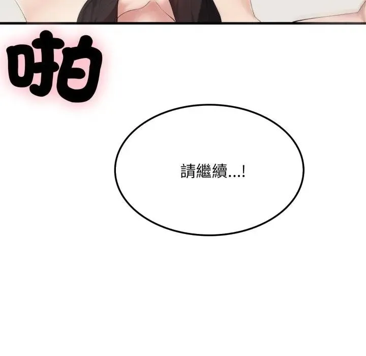 社区人妻的陷阱 第7话 第174页