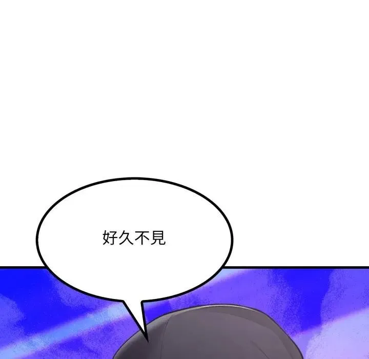 社区人妻的陷阱 第7话 第6页