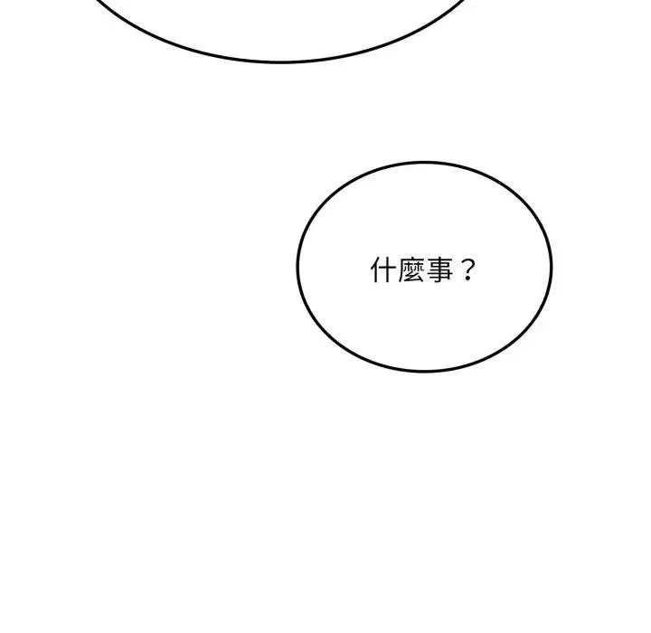 社区人妻的陷阱 第7话 第19页