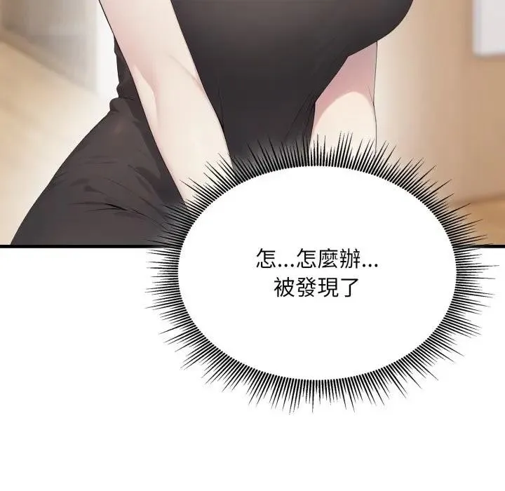 社区人妻的陷阱 第7话 第35页