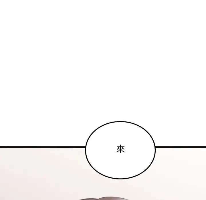 社区人妻的陷阱 第7话 第108页