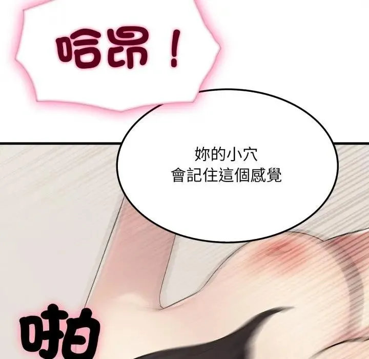 社区人妻的陷阱 第7话 第156页